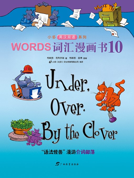 Title details for Under, Over, By the Clover by Brian P. Cleary - Available